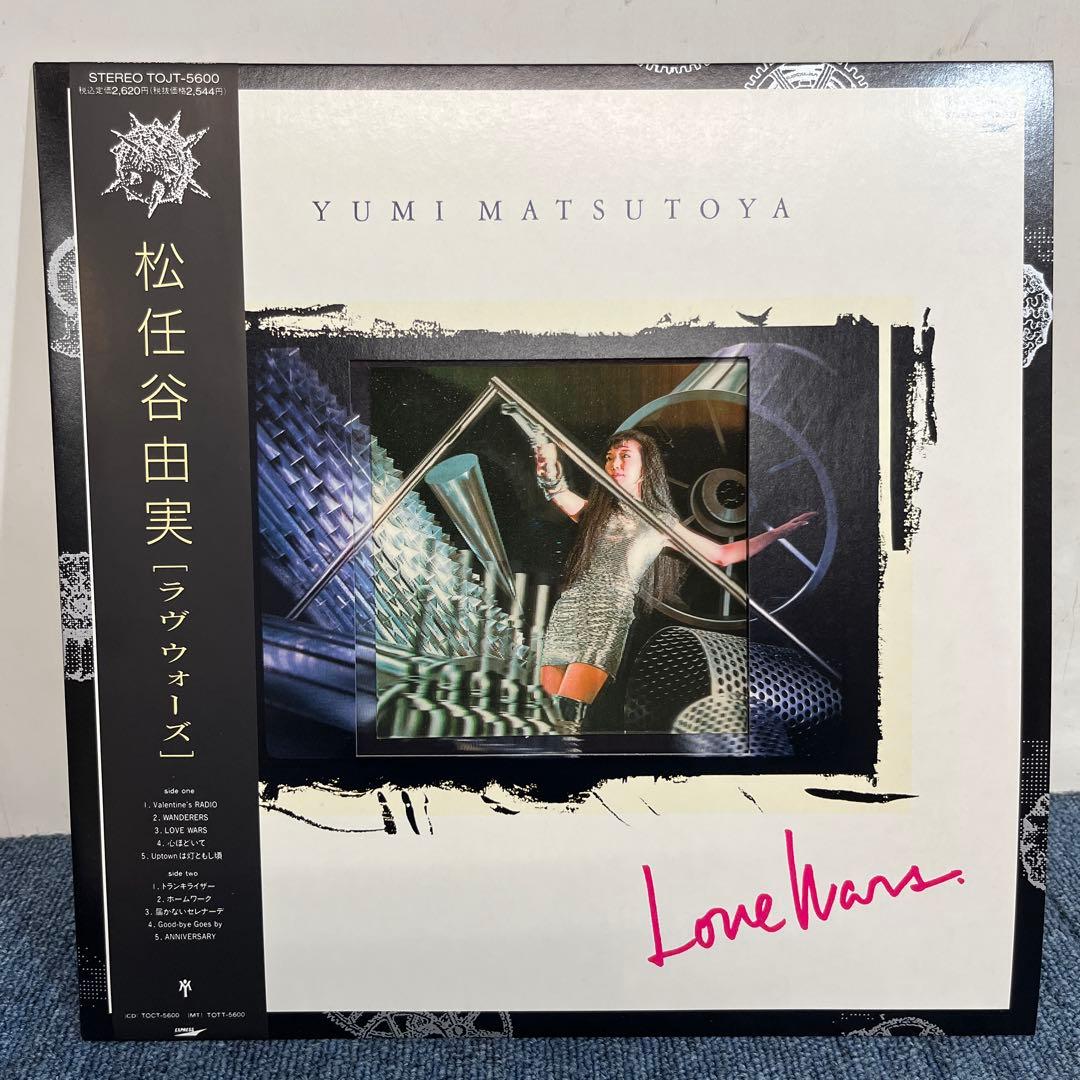 松任谷由実『Love Wars』レコード