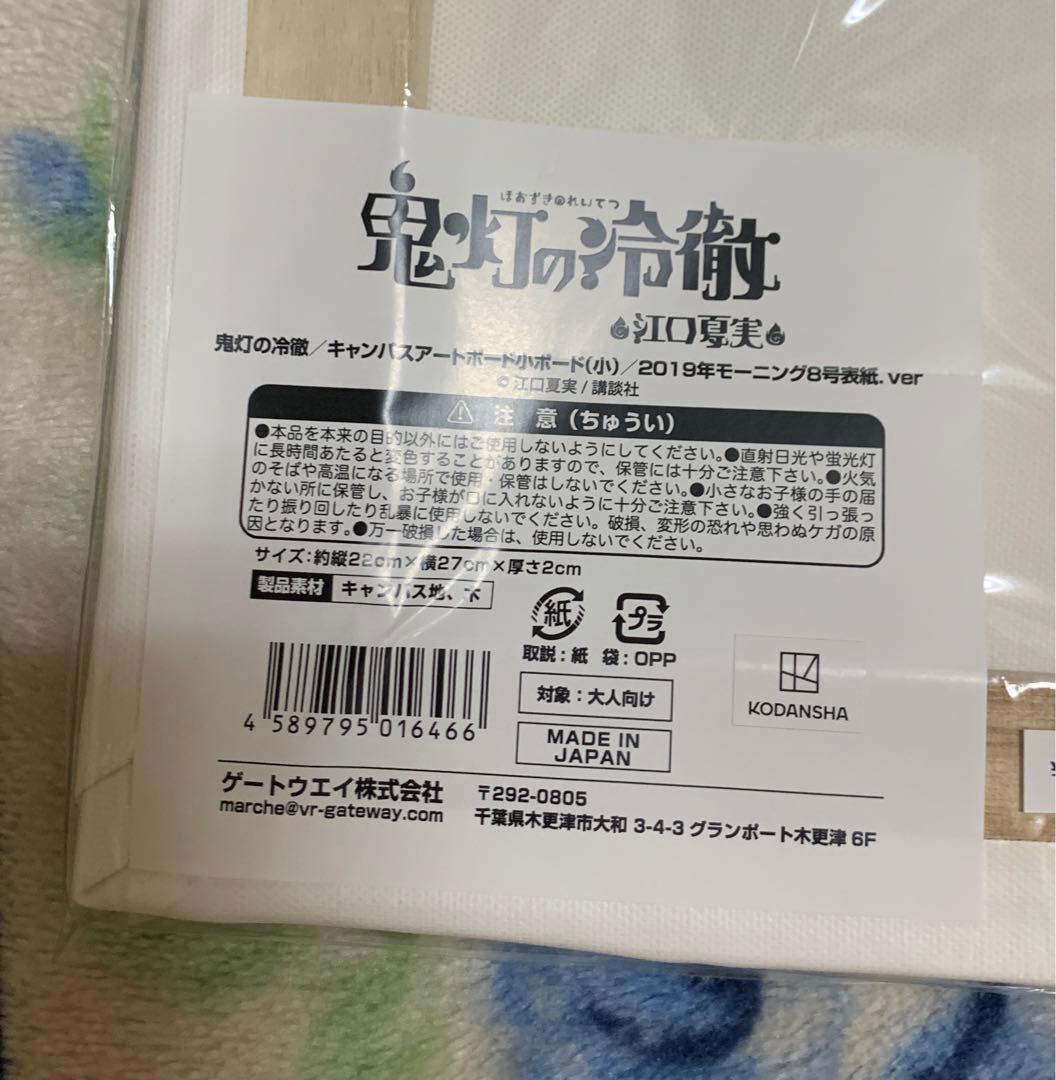 鬼灯の冷徹 キャンバスアートボード　シロ　漢さん　牛頭　馬頭
