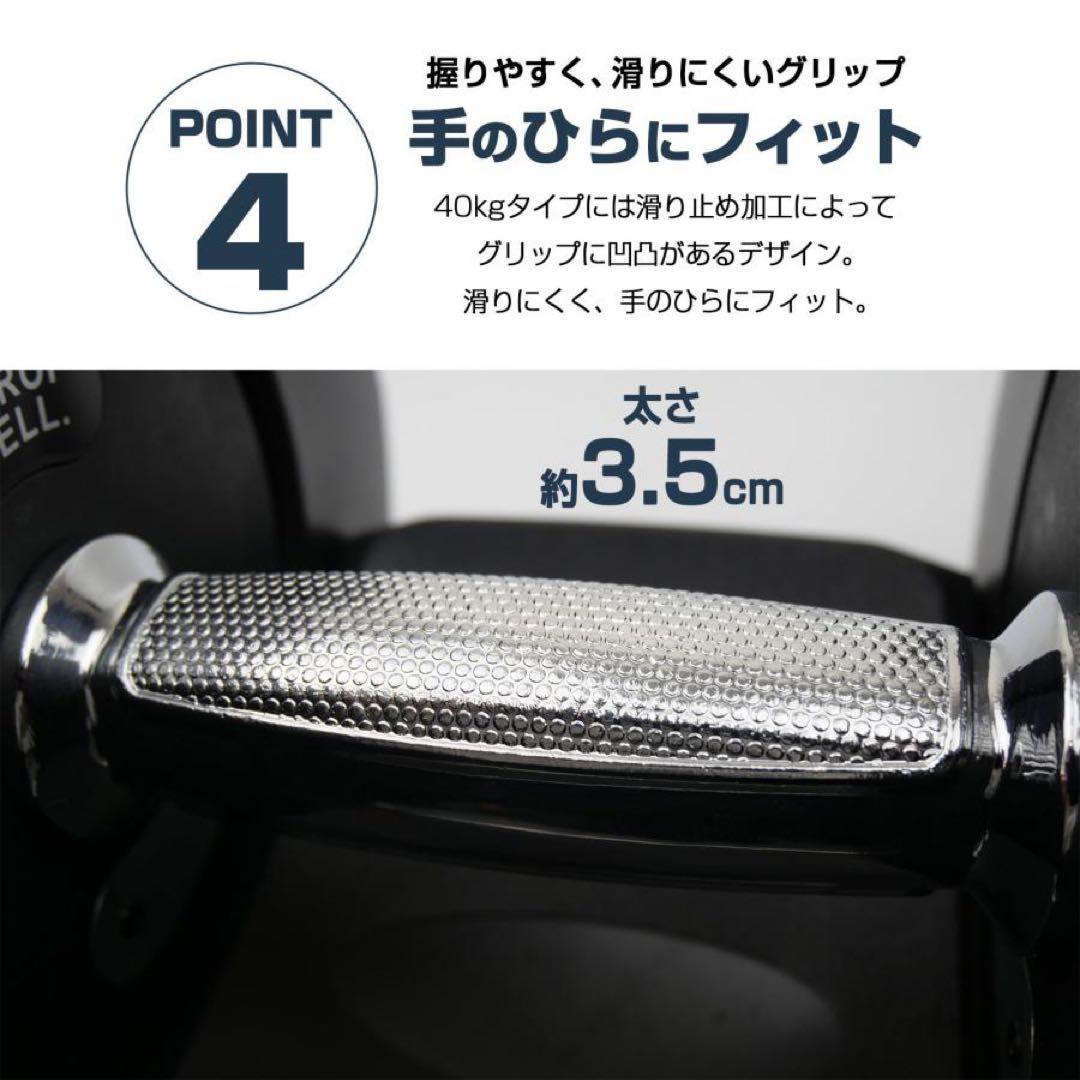 可変式ダンベル 40kg 2個セット ダンベル 可変式 40キロ