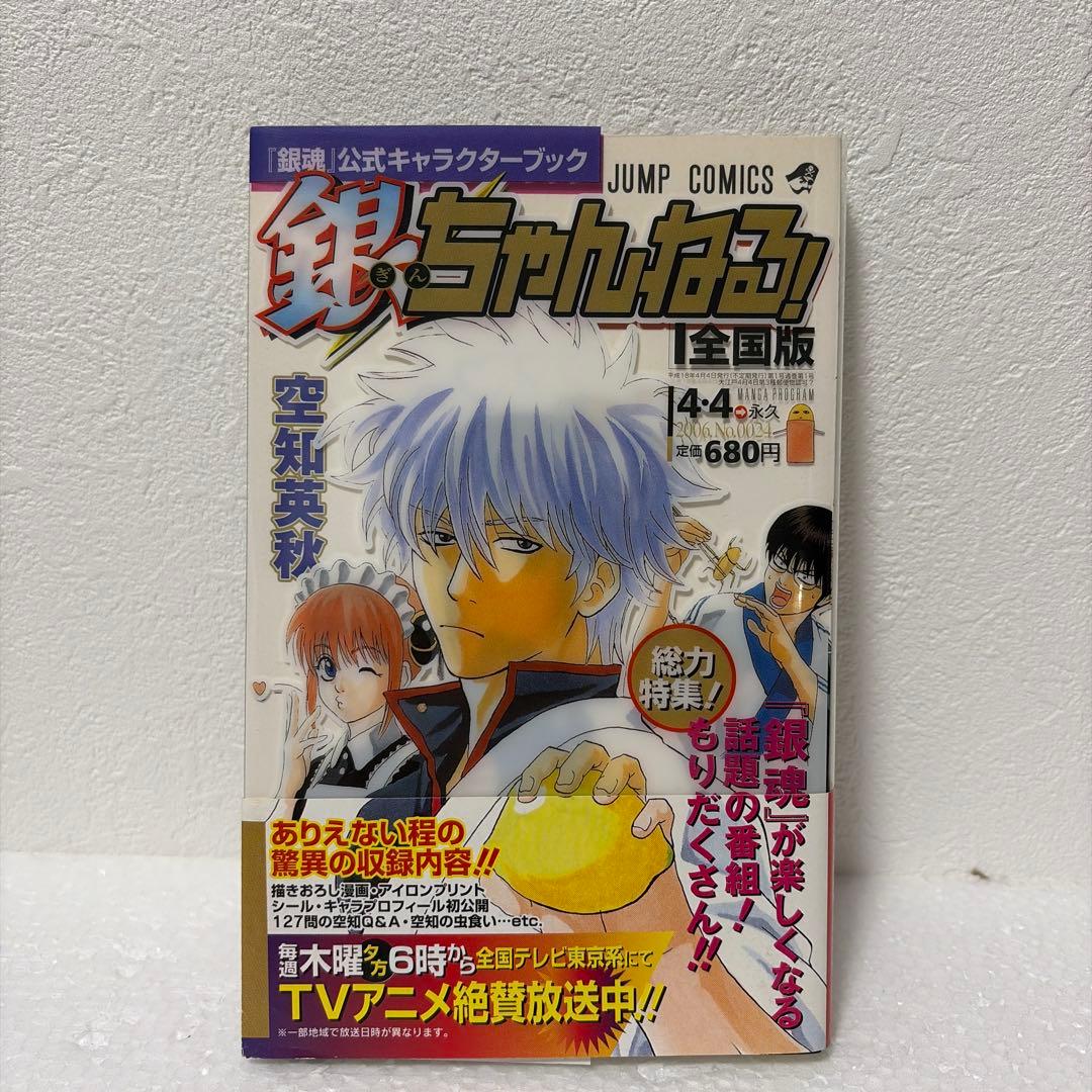 ※最終価格【銀魂】【3年Z組銀八先生】特典付きコミック/小説12冊セット