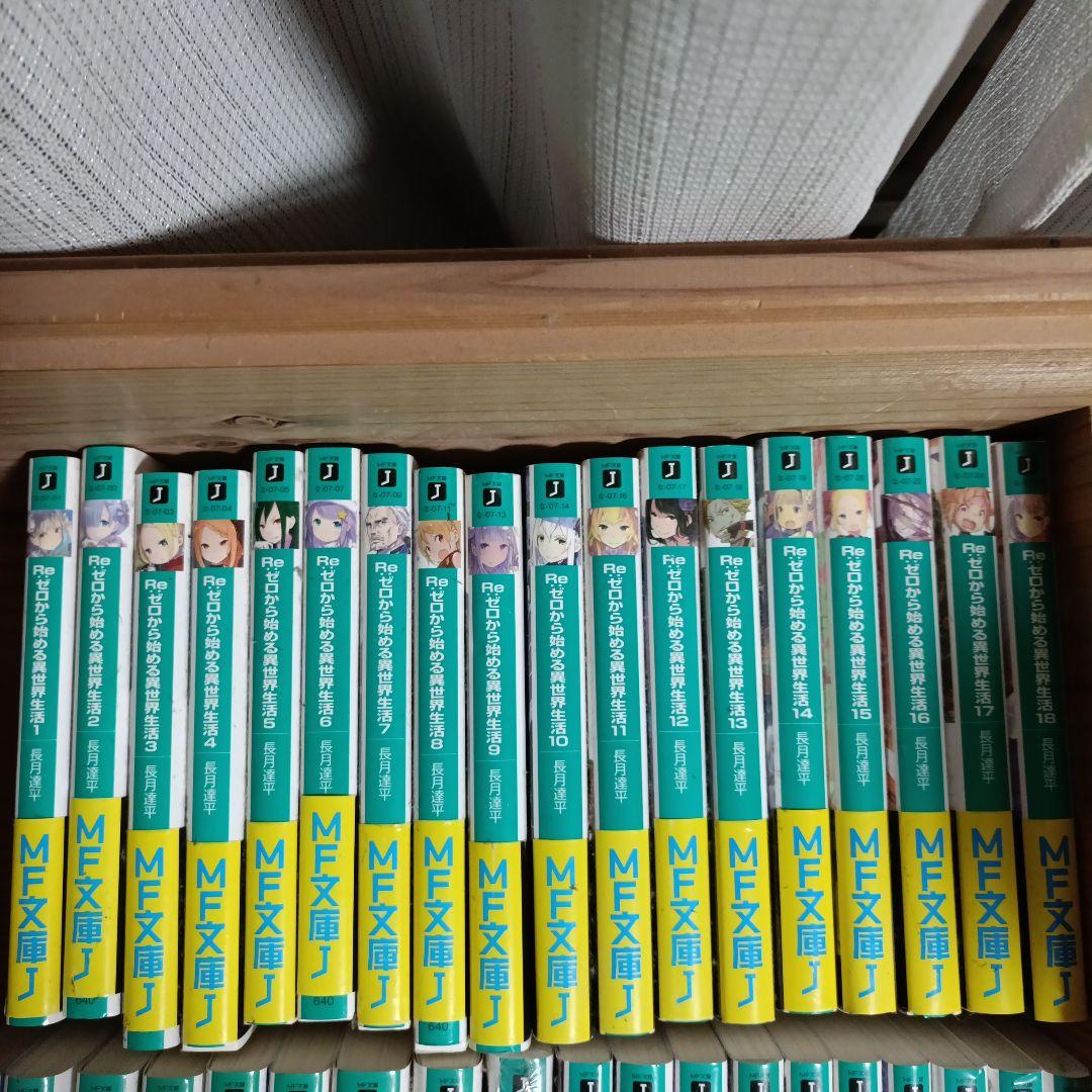 Re:ゼロから始める異世界生活 全37巻