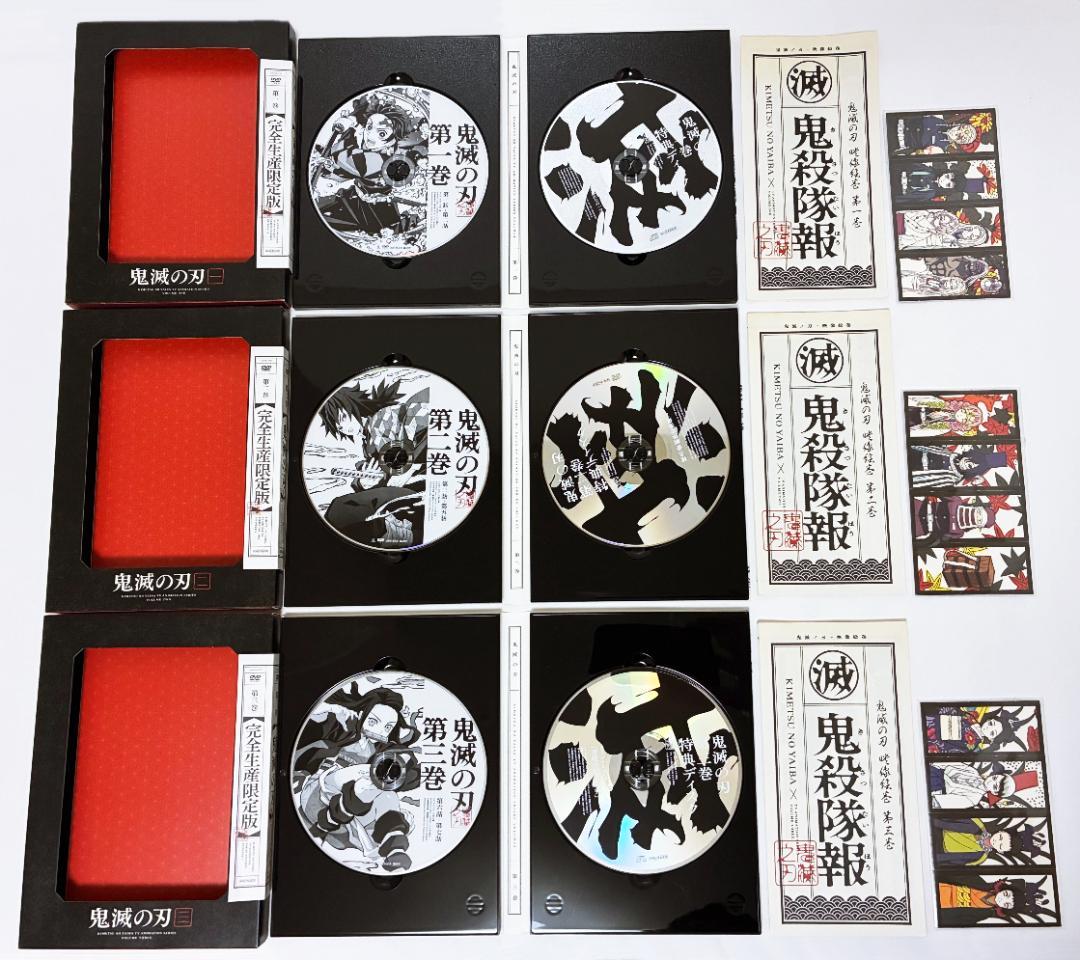 鬼滅の刃 DVD 完全生産限定版 全11巻セット