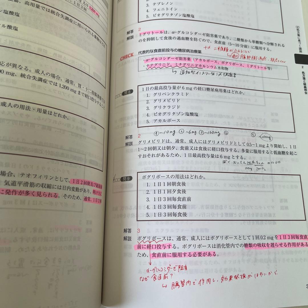 コアカリマスター3冊セット⭐︎書き込みあり☆3月末まで即発送⭐︎値下げ交渉可