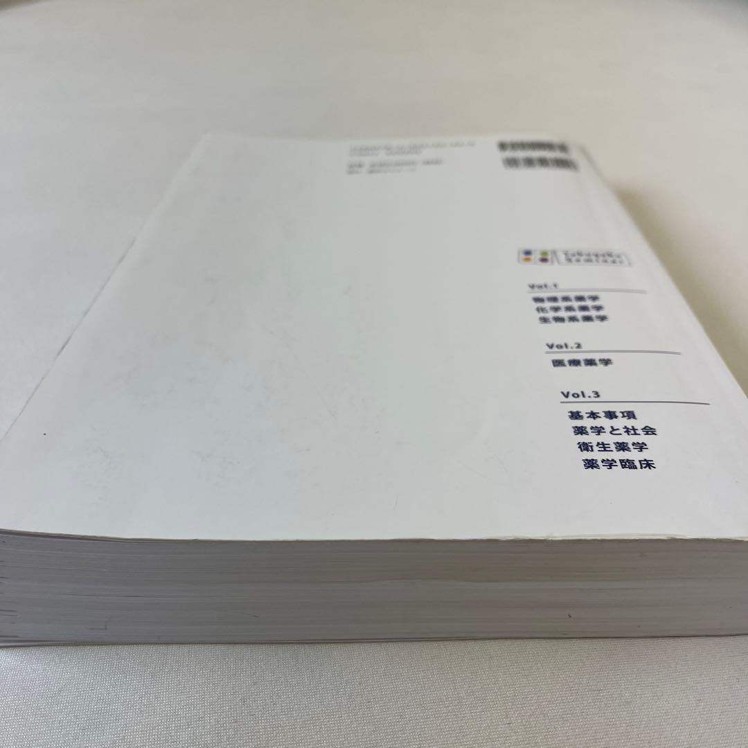 コアカリマスター3冊セット⭐︎書き込みあり☆3月末まで即発送⭐︎値下げ交渉可
