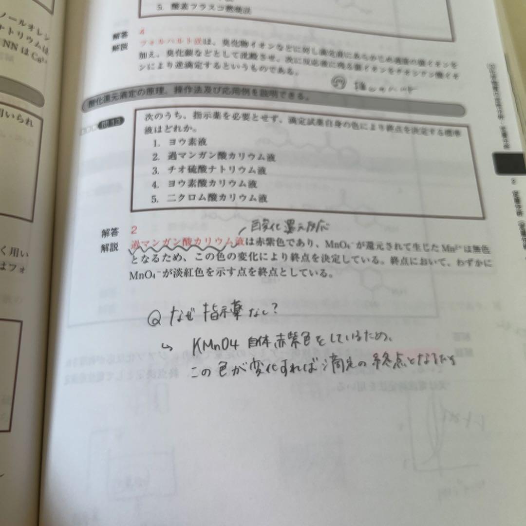 コアカリマスター3冊セット⭐︎書き込みあり☆3月末まで即発送⭐︎値下げ交渉可