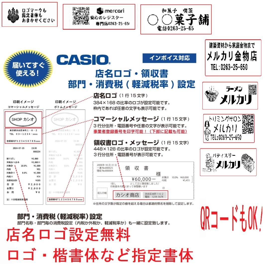 0103 新品 設定無料 CASIO TE-2700-20S 電子レジスター
