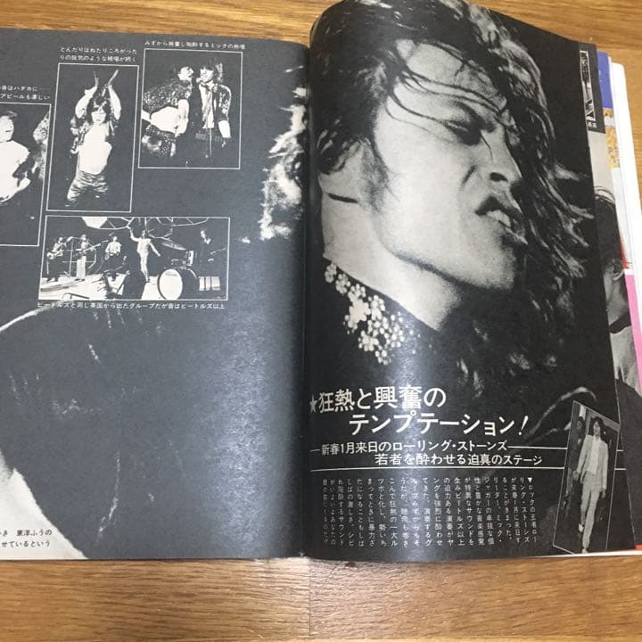週刊明星 昭和47年12月24日号
