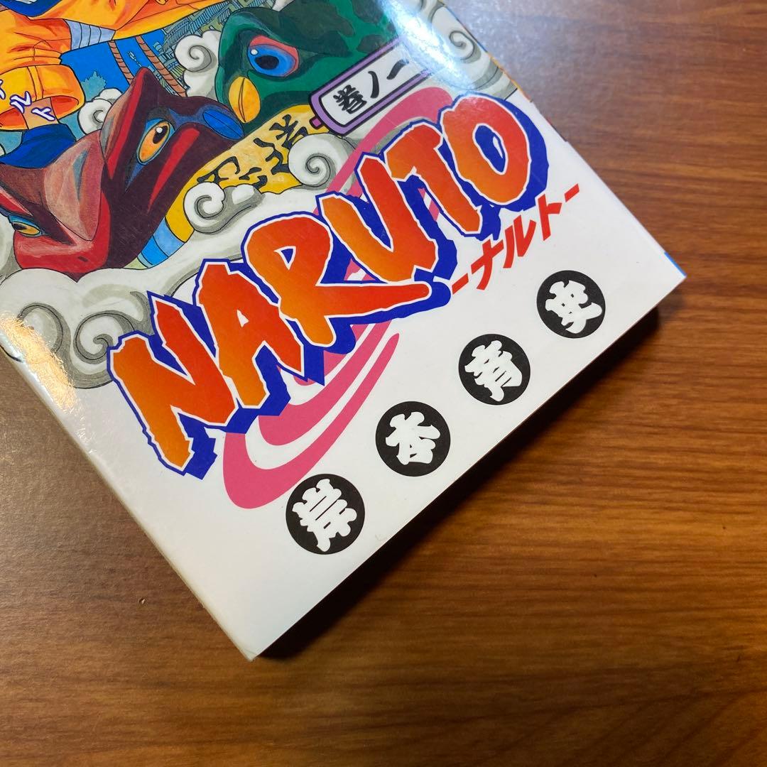 NARUTO 1巻 ナルト 初版　美品