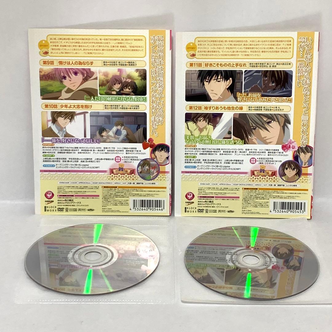 純情ロマンチカ　DVD 全巻セット（1期＋2期＋3期)