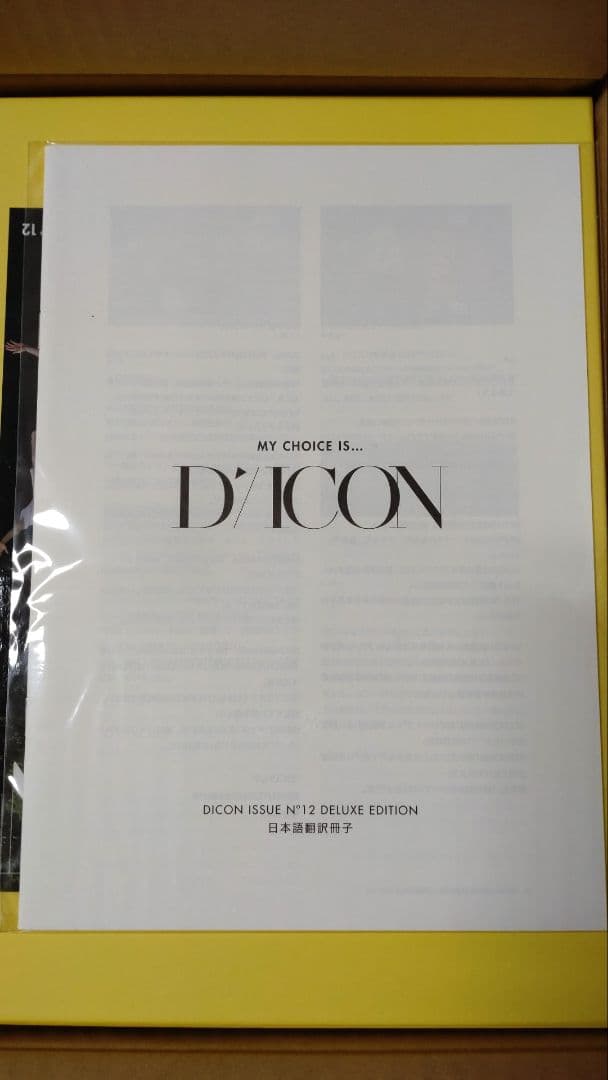K-POP・アジア Dicon SEVENTEEN luxury ver