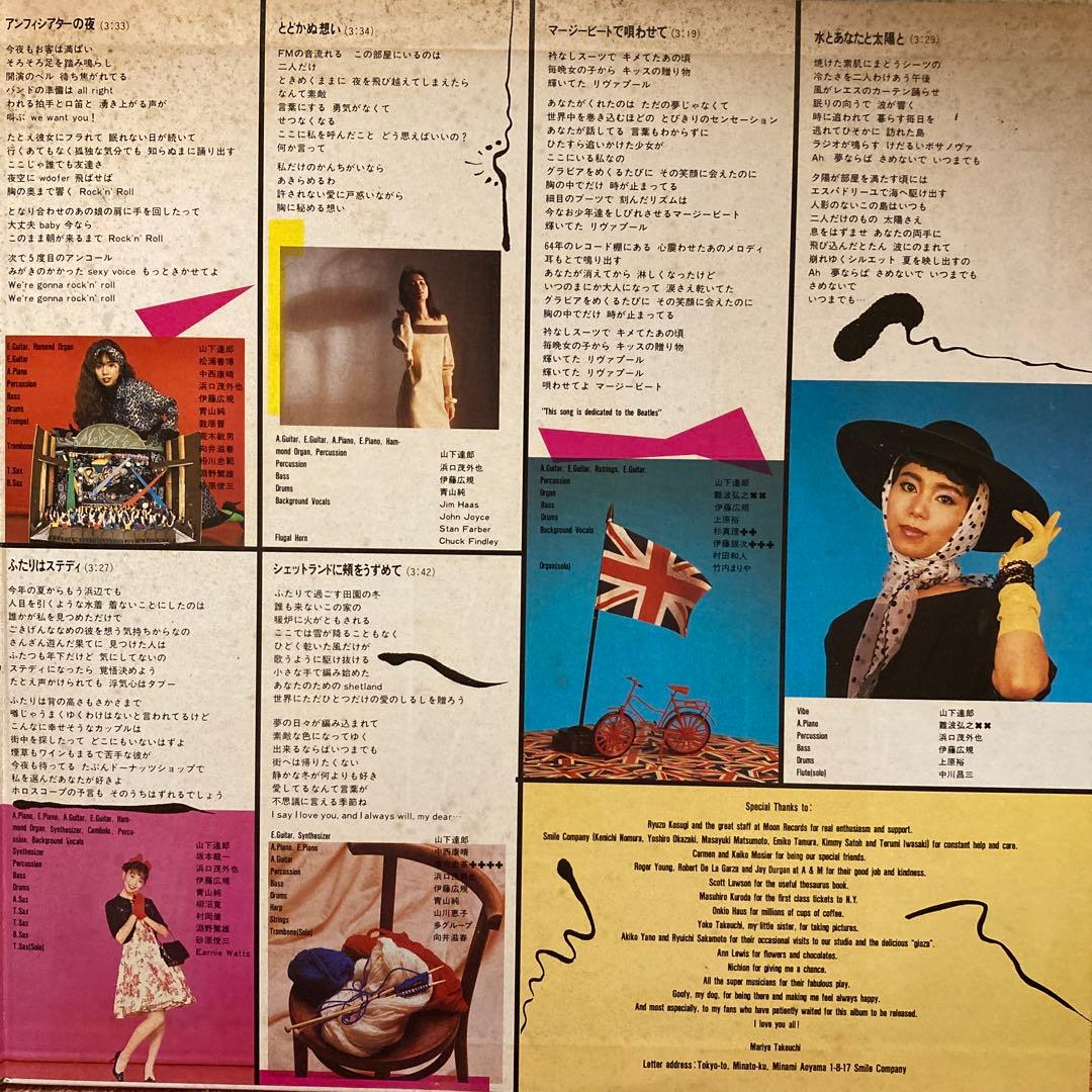 竹内まりや 「VARIETY」