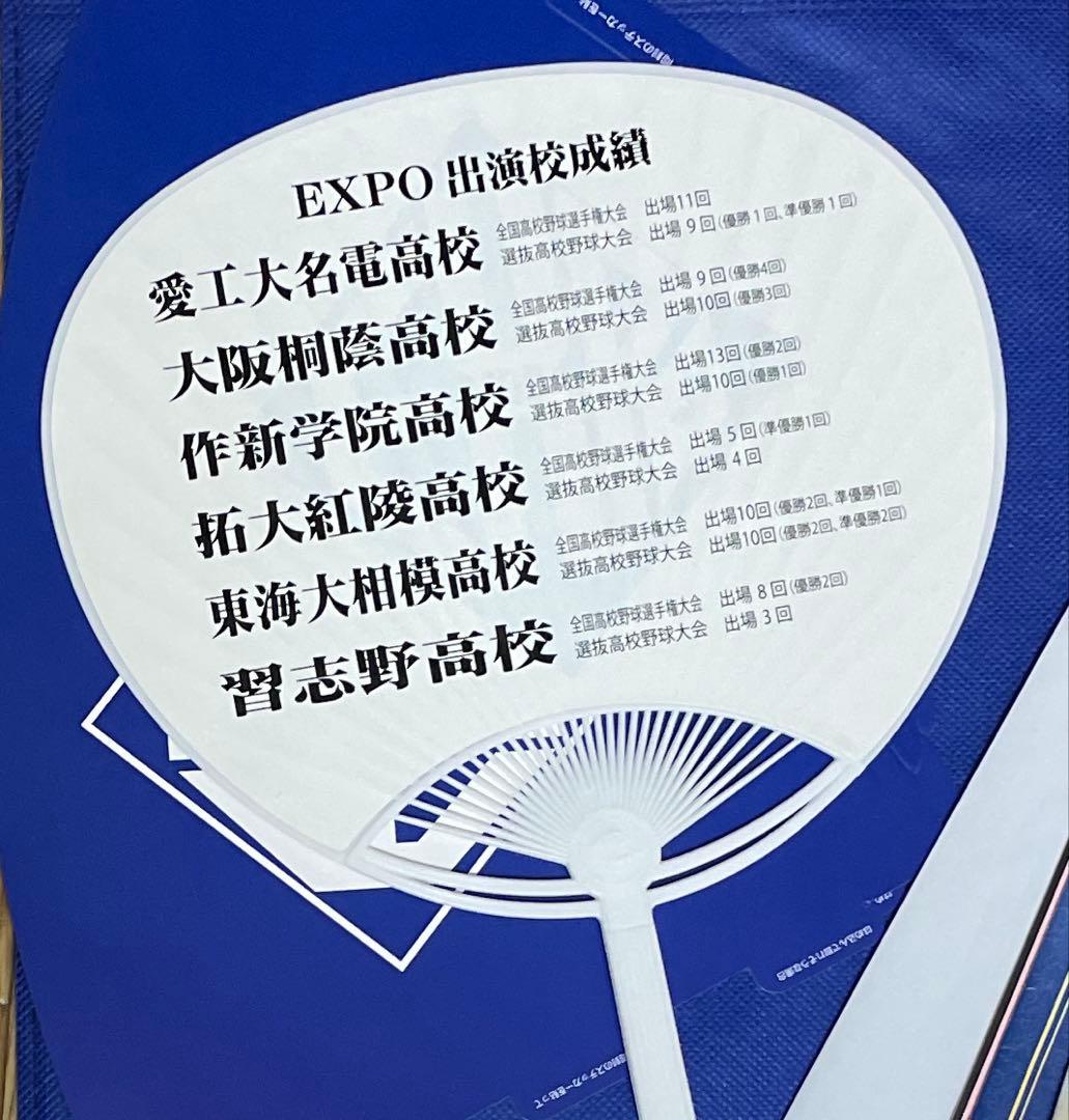 習志野高校吹奏楽部マフラータオルセット