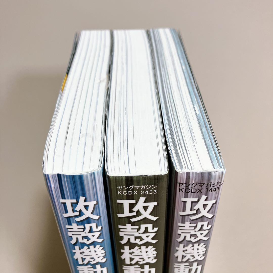 美品　攻殻機動隊　全巻セット　1、1.5、2巻　士郎正宗