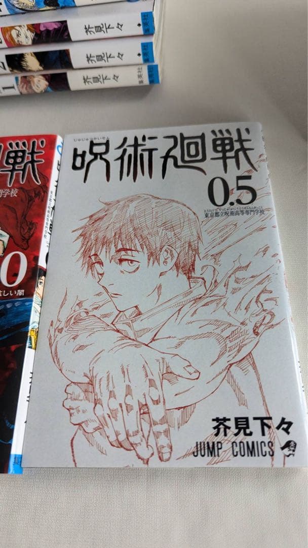 呪術廻戦全巻　レンタル落ち1冊混　初版14冊　未開封5冊　公式スタートブック付