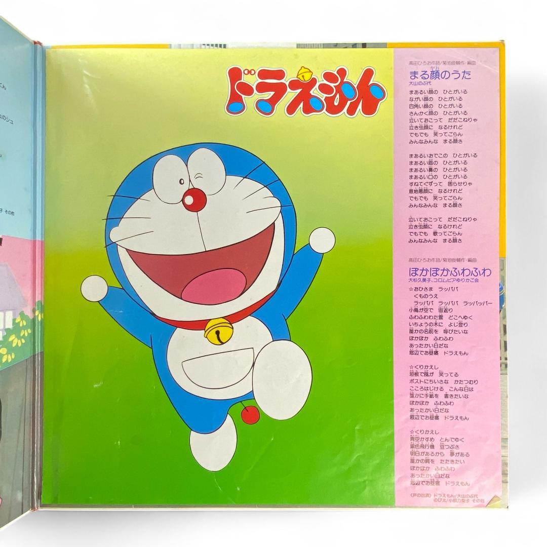 【LP】アクションデラックス 勝平ドラえもん ハットリくん他 正規品