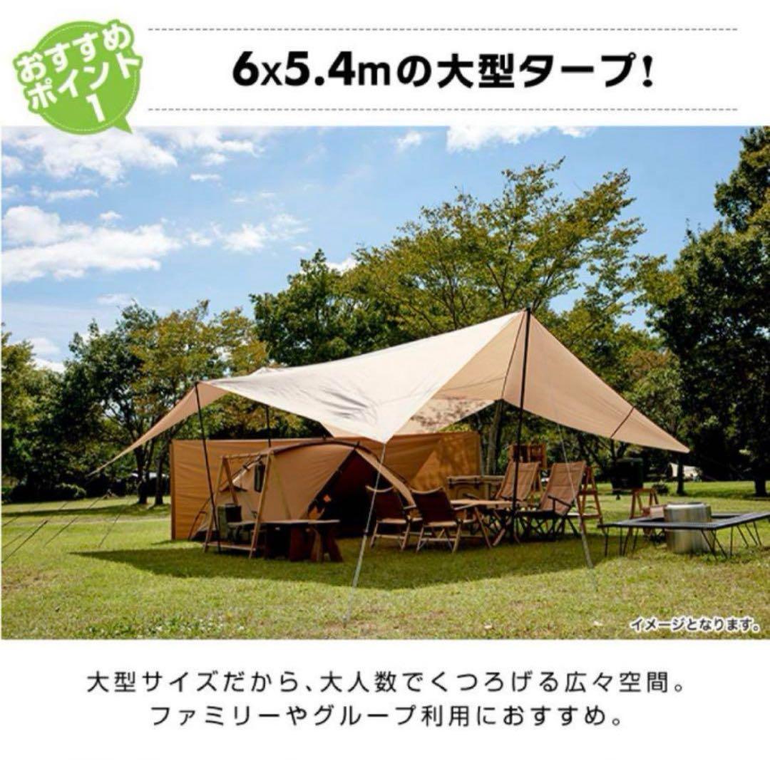 VISION PEAKS ROO TARP FAMILY 600×540cm