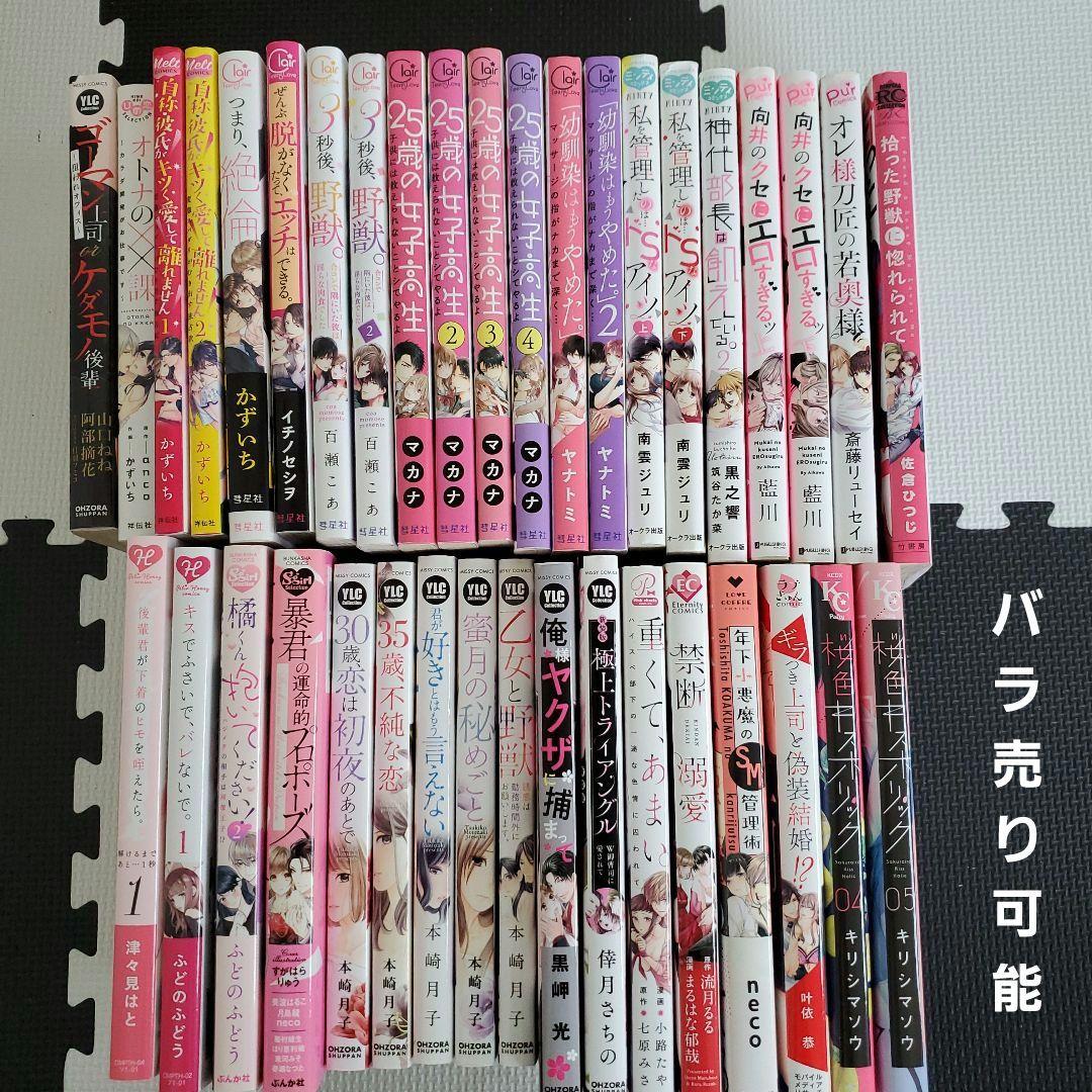 TL コミック