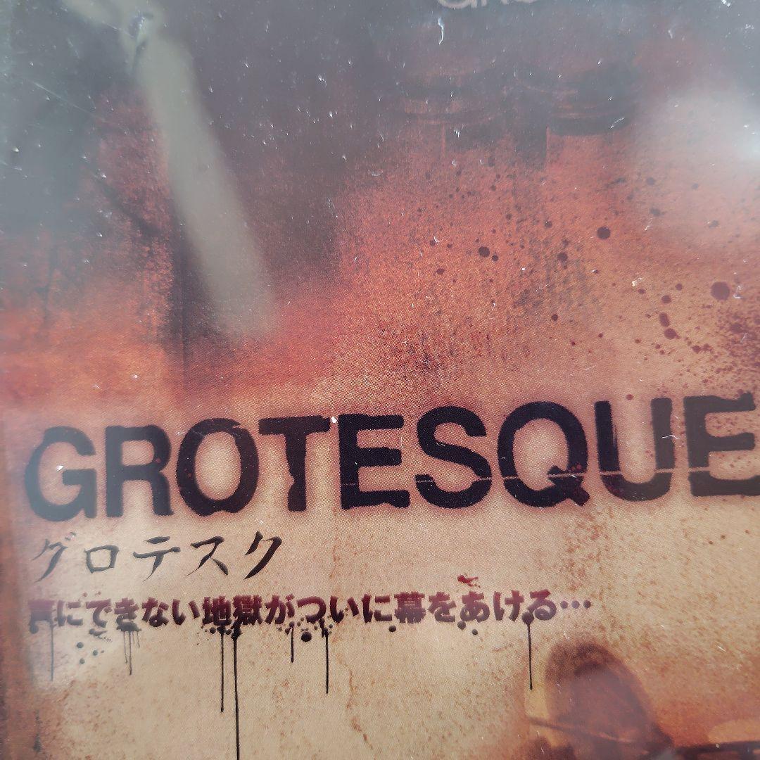 GROTESQUE グロテスク DVD（レンタル専用）