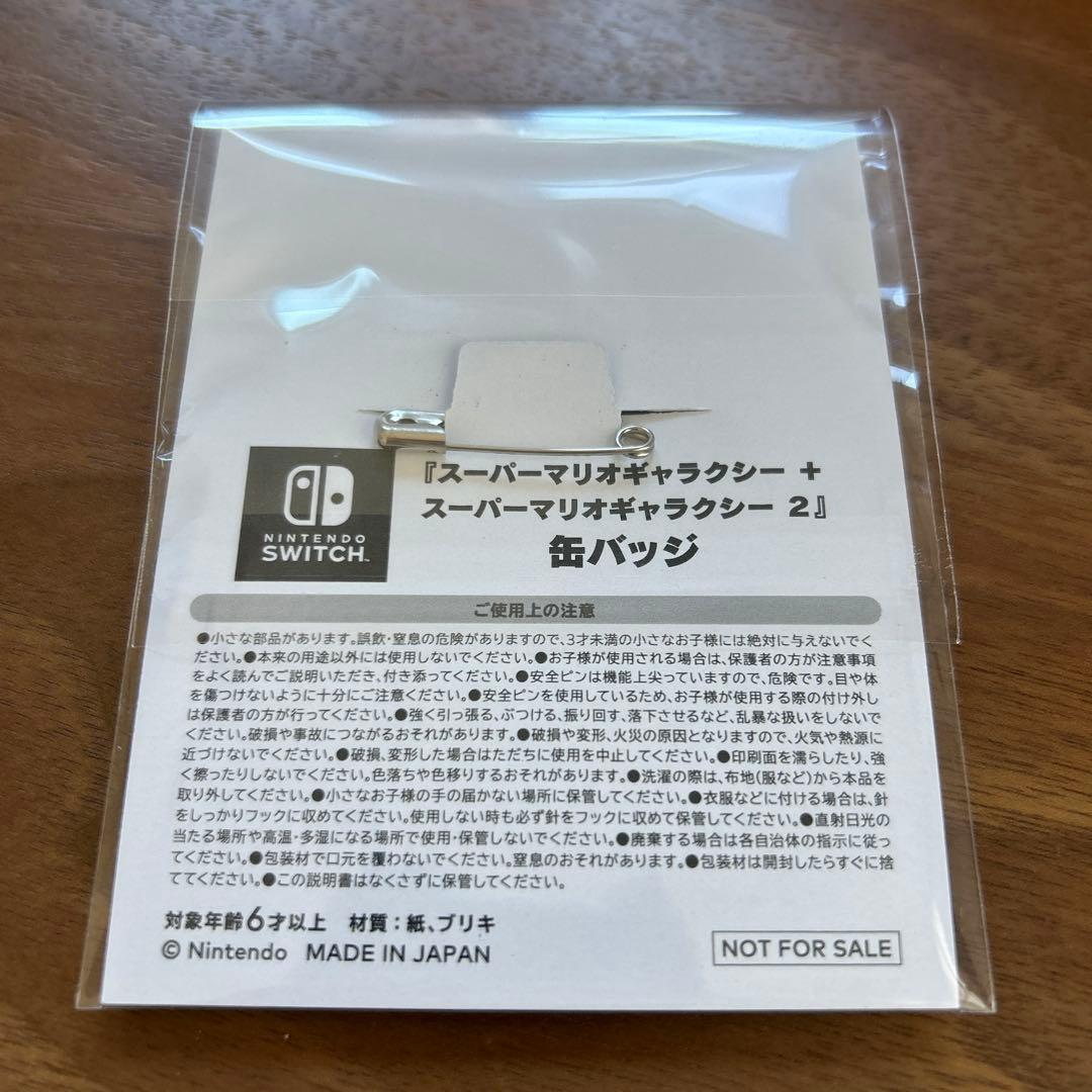 スーパーマリオギャラクシー + スーパーマリオギャラクシー 2 -Switch
