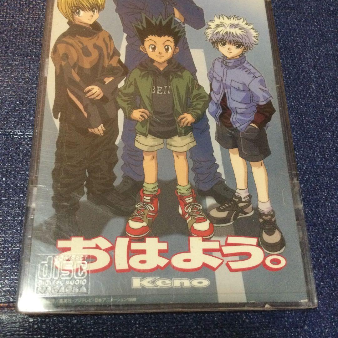 Keno .おはよう 初盤アニメハンターハンター　8センチ8cmシングル　非売品