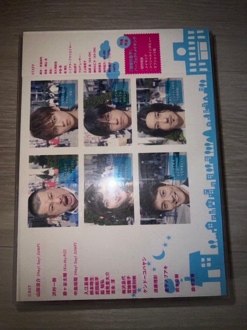 土曜ドラマ DVD 理想の息子