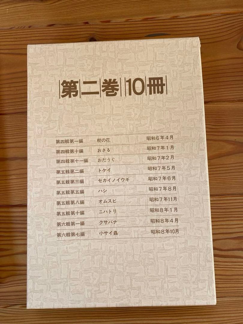 激レア✨復刻 キンダーブック 昭和53年創刊 特別記念含む全42冊 フレーベル館