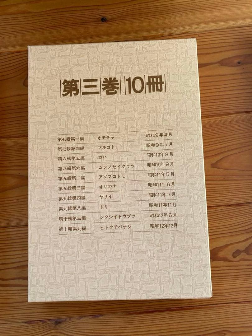 激レア✨復刻 キンダーブック 昭和53年創刊 特別記念含む全42冊 フレーベル館