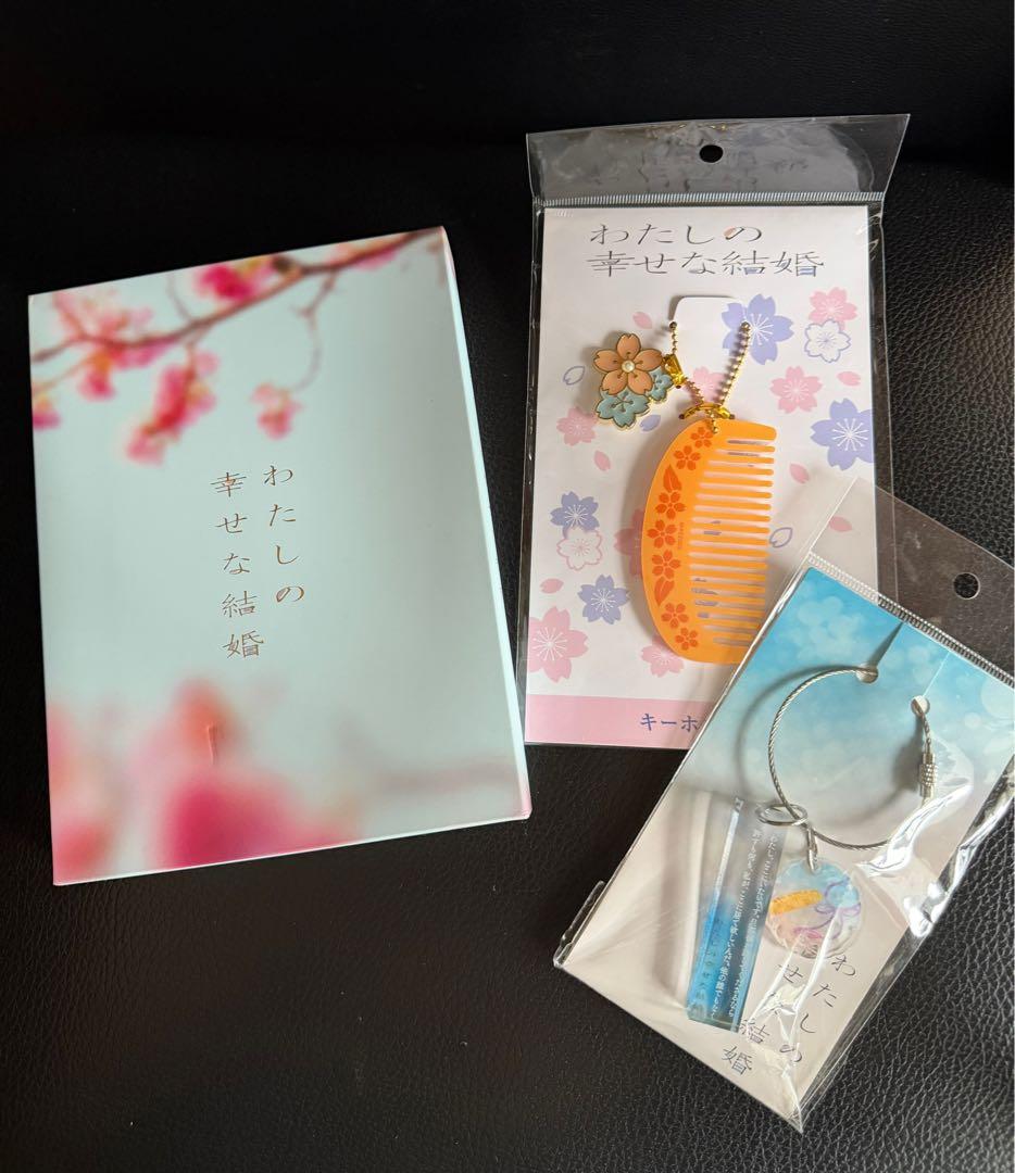 わたしの幸せな結婚 DVD 映画