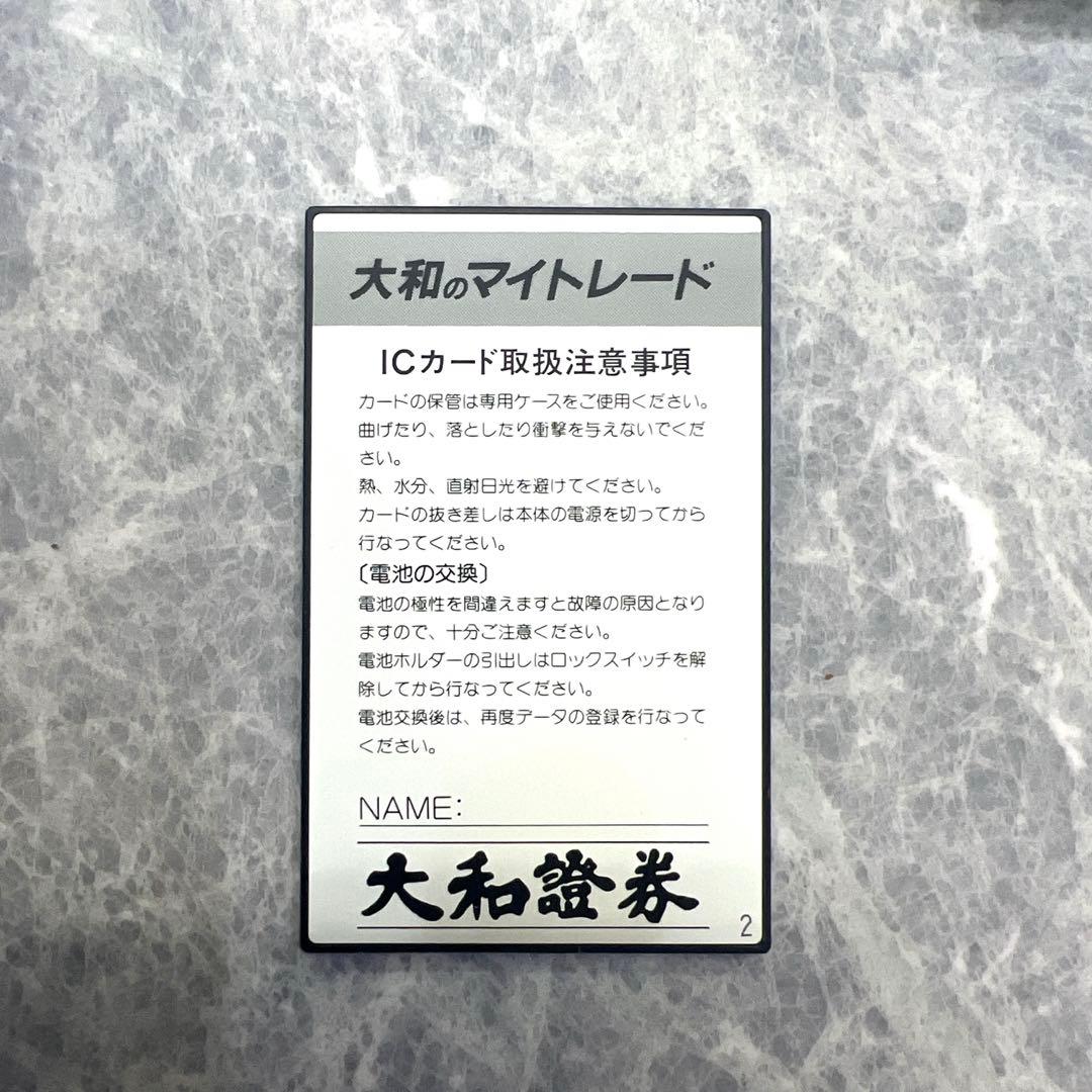 TV-NET 通信カートリッジ MC-1200 大和のマイトレード ICカード
