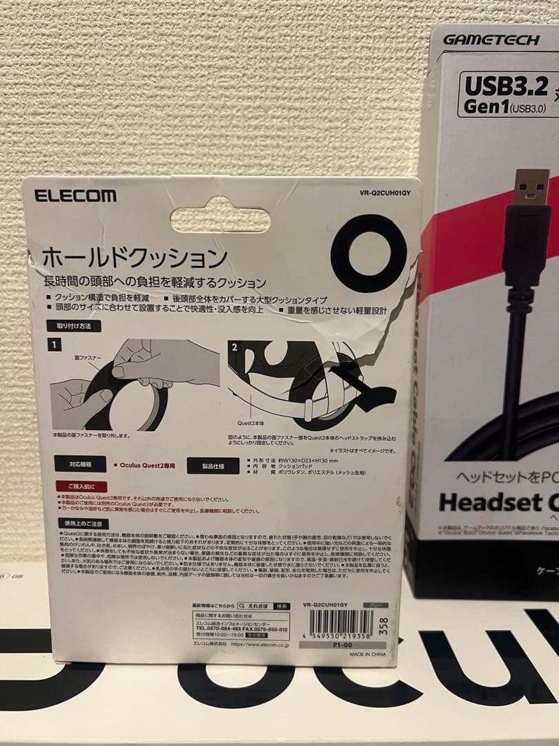  QUEST 2 256gb 付属品未使用　訳あり