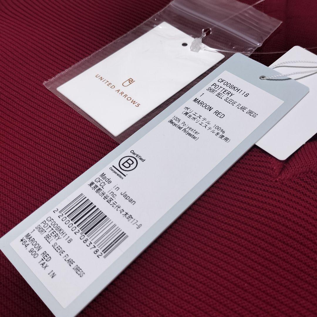 【最終価格】新品✨CFCL 　ベルスリーブ　ロングワンピース　Vネック　赤系