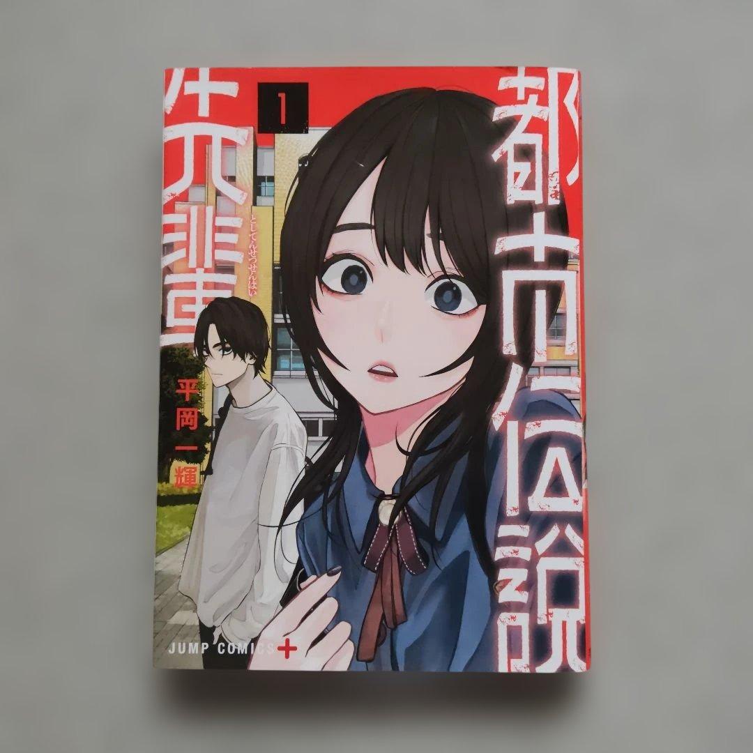 裏バイト:逃亡禁止 1~18 全巻