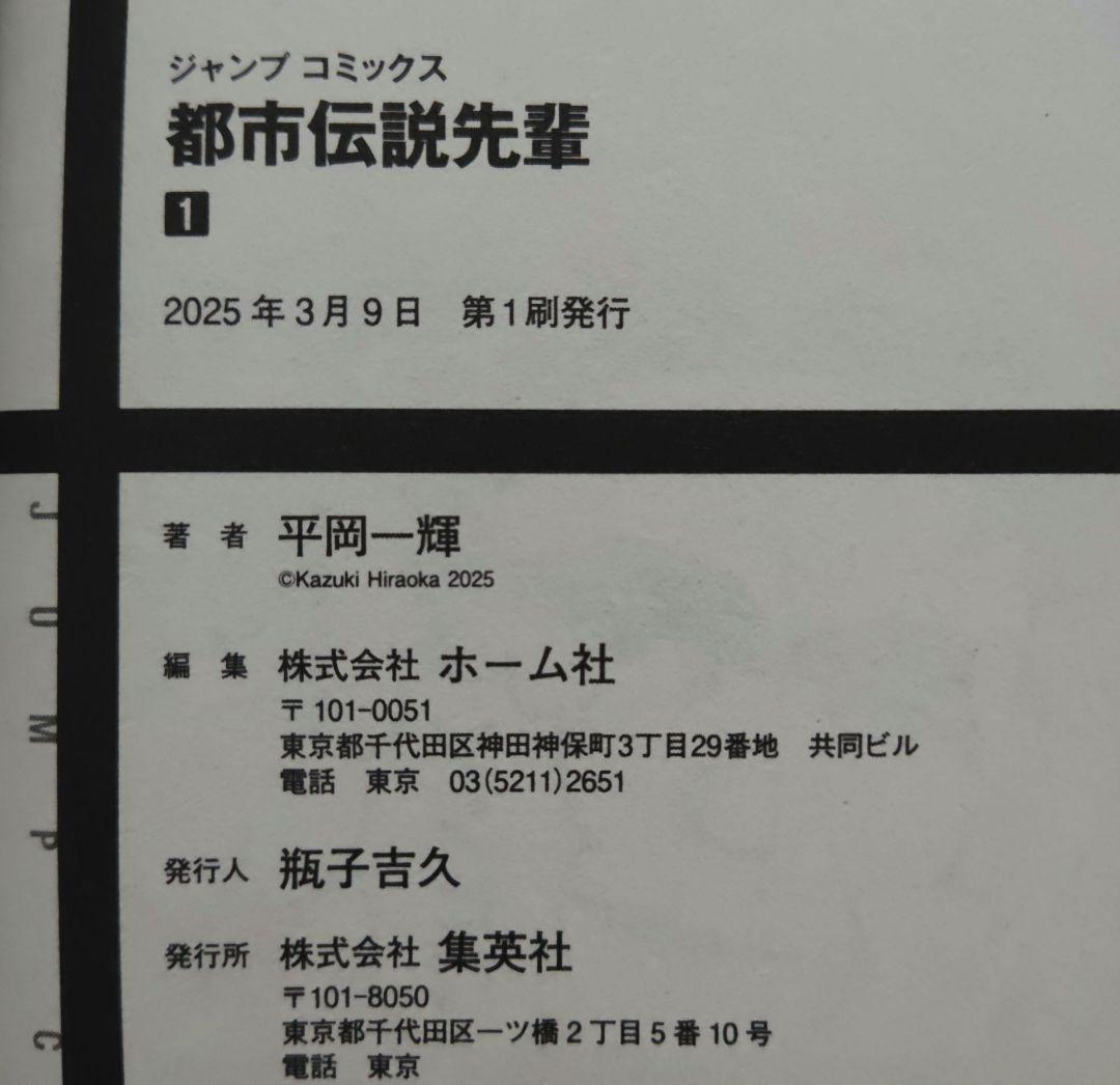 裏バイト:逃亡禁止 1~18 全巻