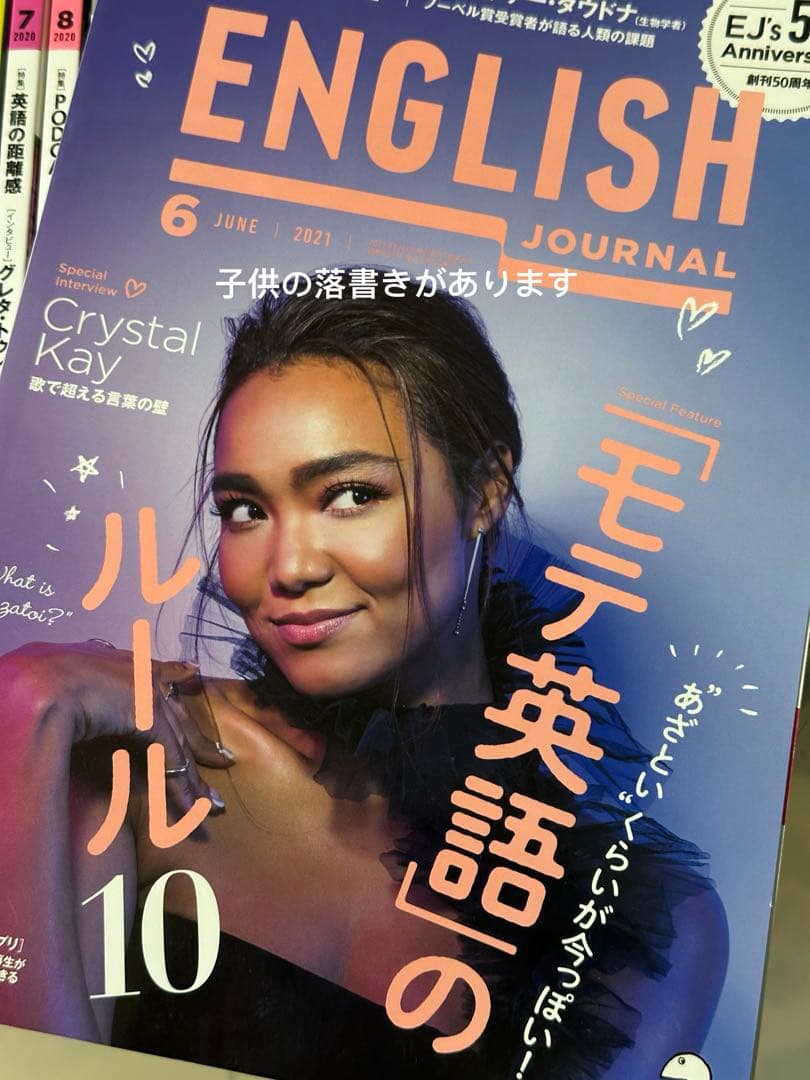 ENGLISH JOURNAL 全38巻セット