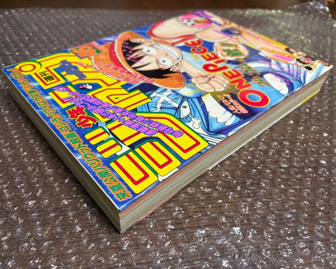 週刊少年ジャンプ 1997年 46号 ワンピース表紙