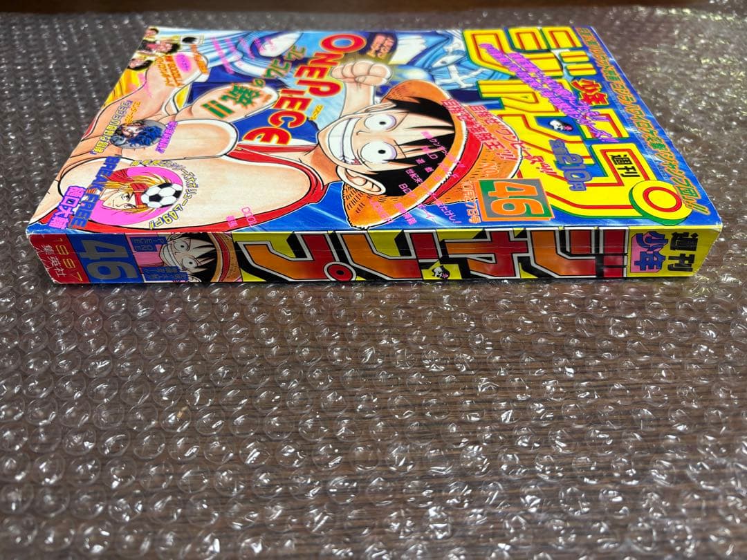 週刊少年ジャンプ 1997年 46号 ワンピース表紙