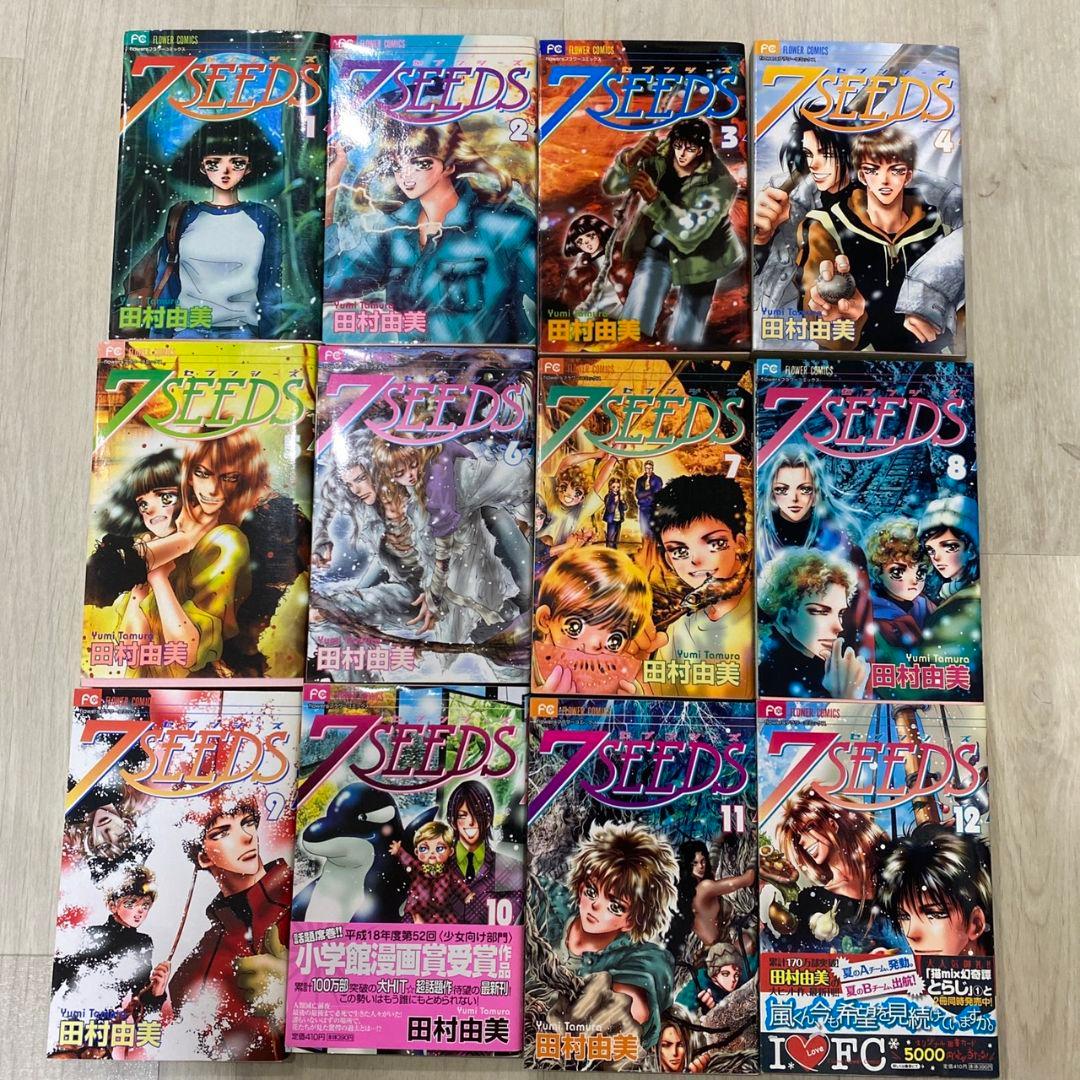 [全巻セット]7シーズ全35巻+外伝セット　田村由美