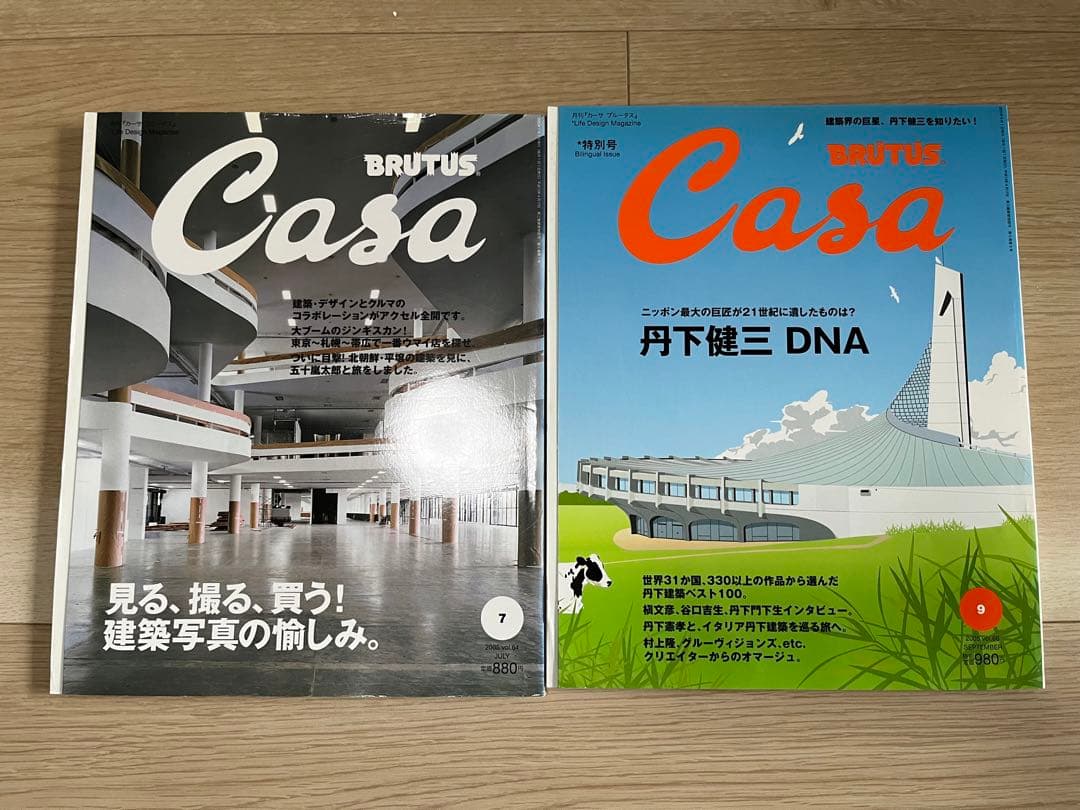 その他 Casa Brutus