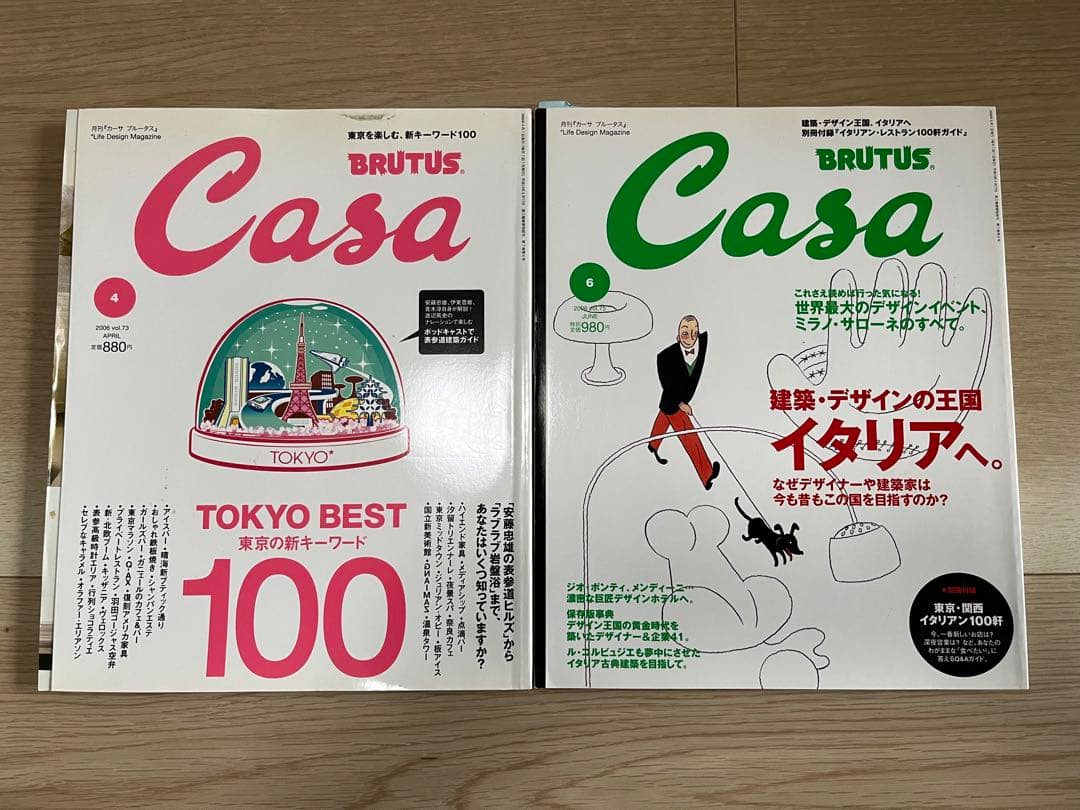 その他 Casa Brutus