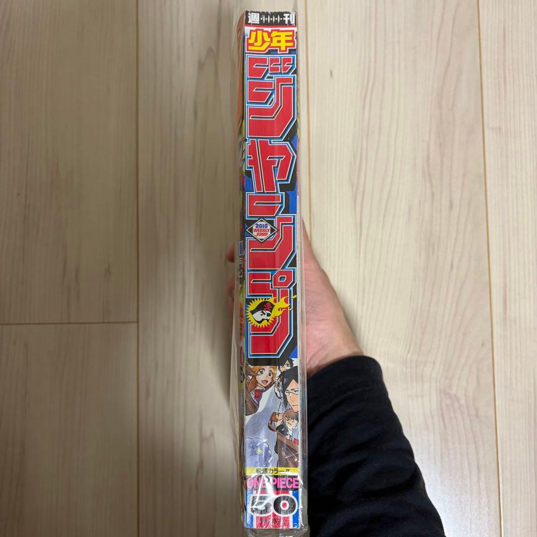 週刊少年ジャンプ2010年50号