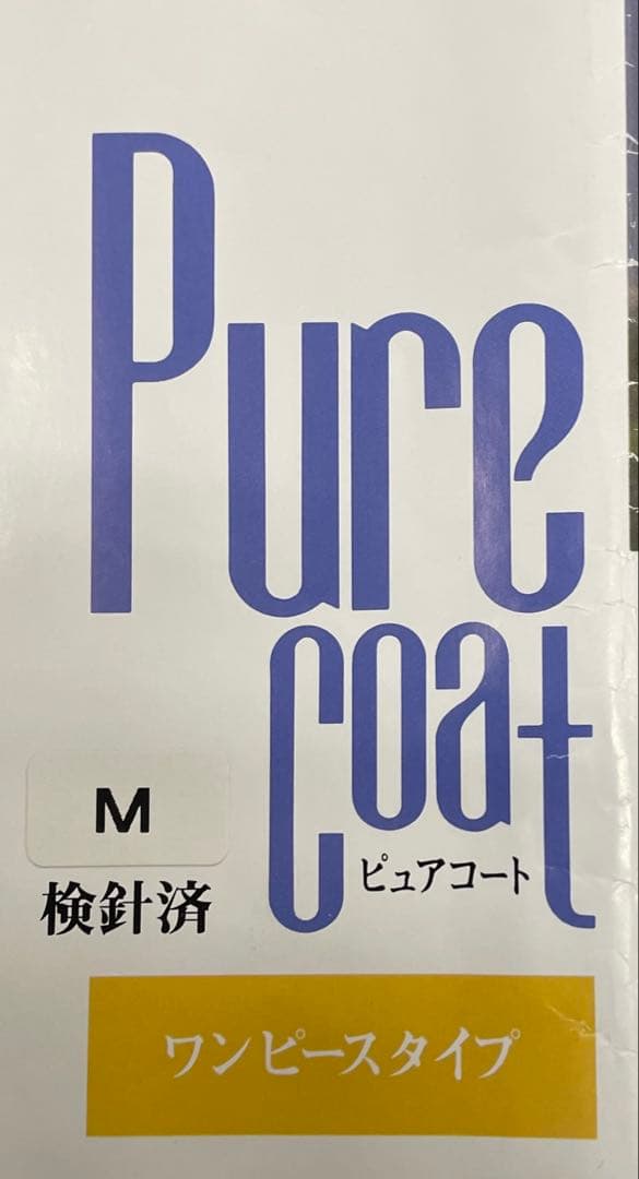 ピュアコート・雨コートチリ余け・黒Mサイズ