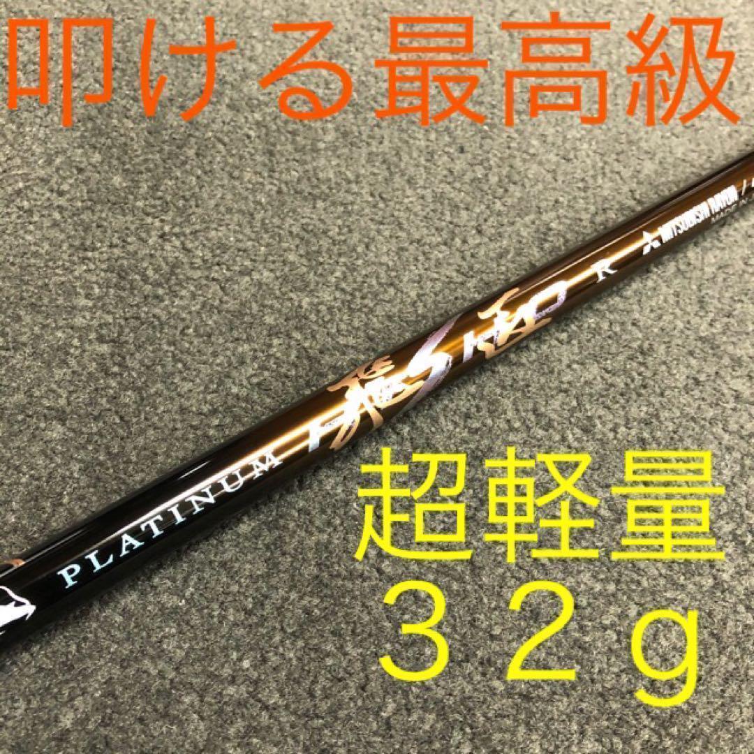 ステルス シム2より飛ぶ! 最多勝利のCBR ブラック2 三菱プラチナ飛匠 仕様