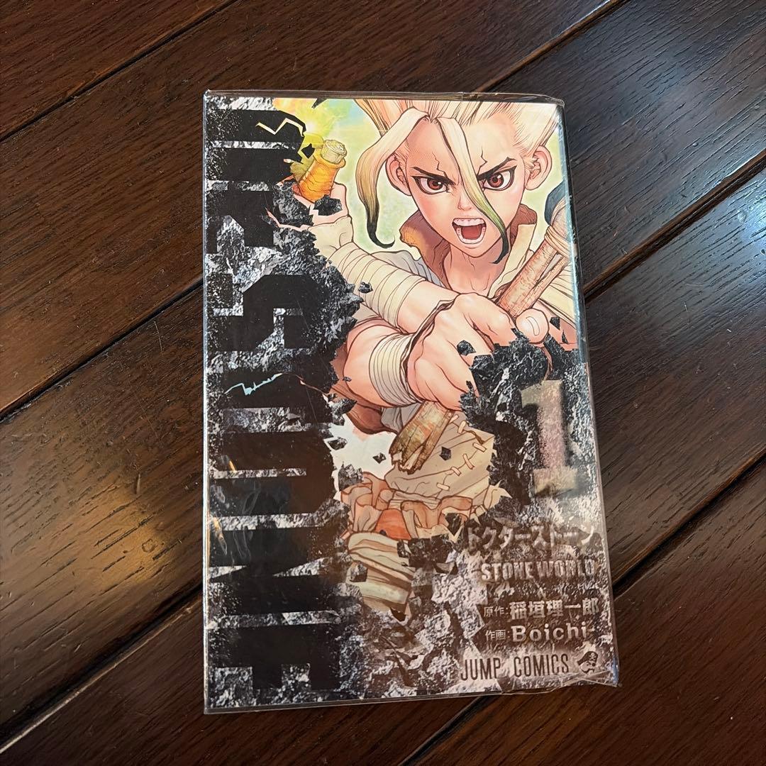 Dr.STONE1〜26 ブックカバー付き