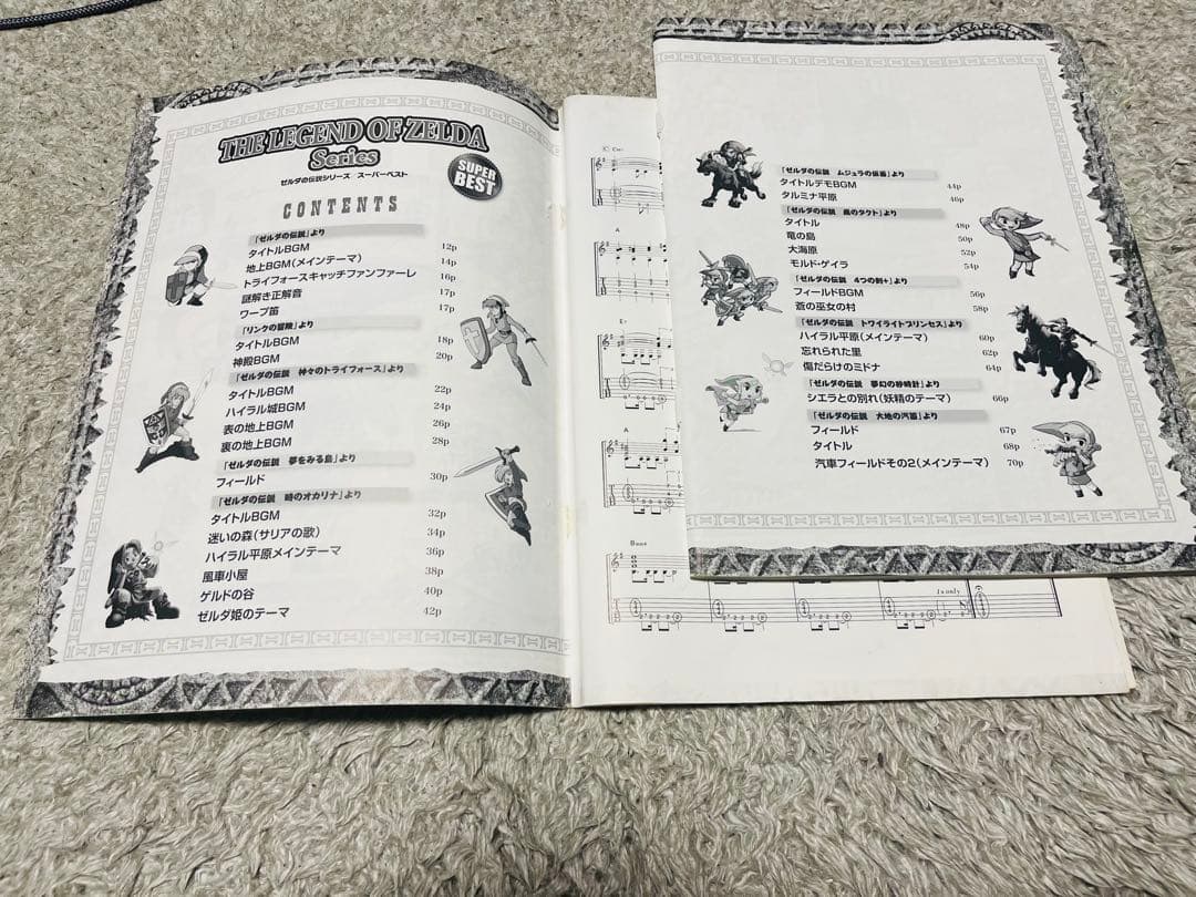 楽譜　スコア　ソロギターで弾く ゼルダの伝説シリーズ　スーパーベスト