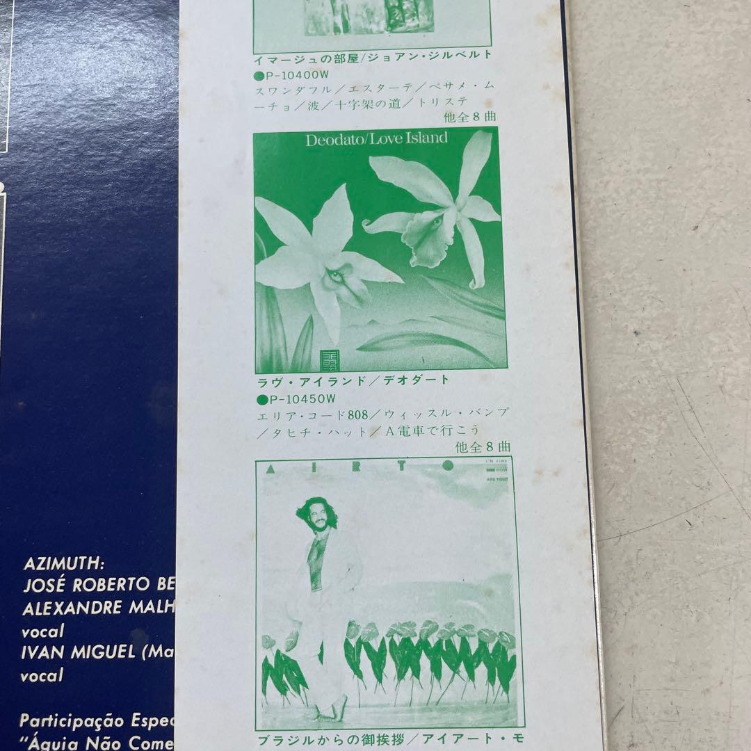 Azimuth 涼風／アジムス P-10512A 美品レコード