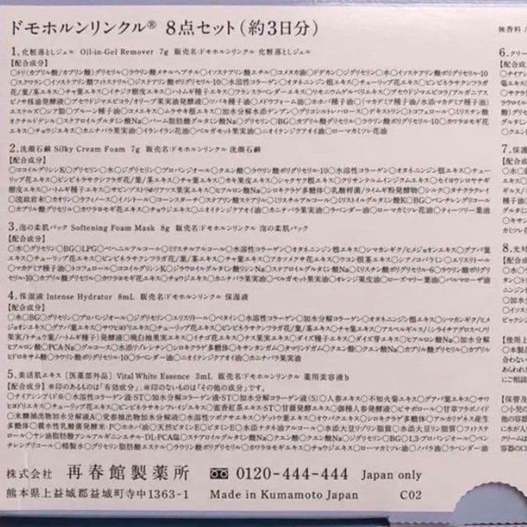 よしりん✨美活肌エキス ドレスクリーム各5本クリーム20 7本