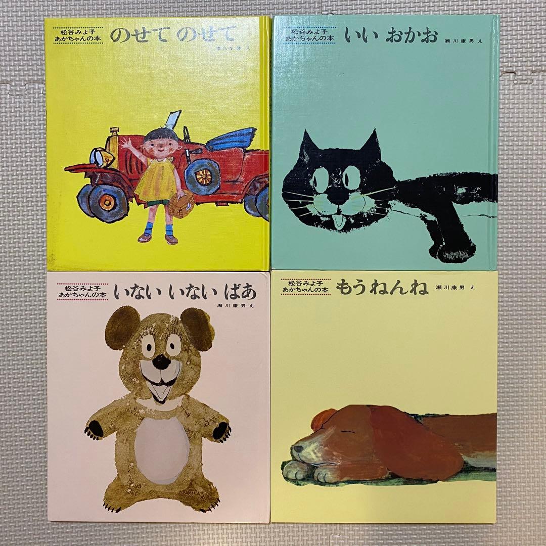 名作絵本、定番絵本まとめ売り 40冊 セット 0歳 1歳 2歳 3歳向け