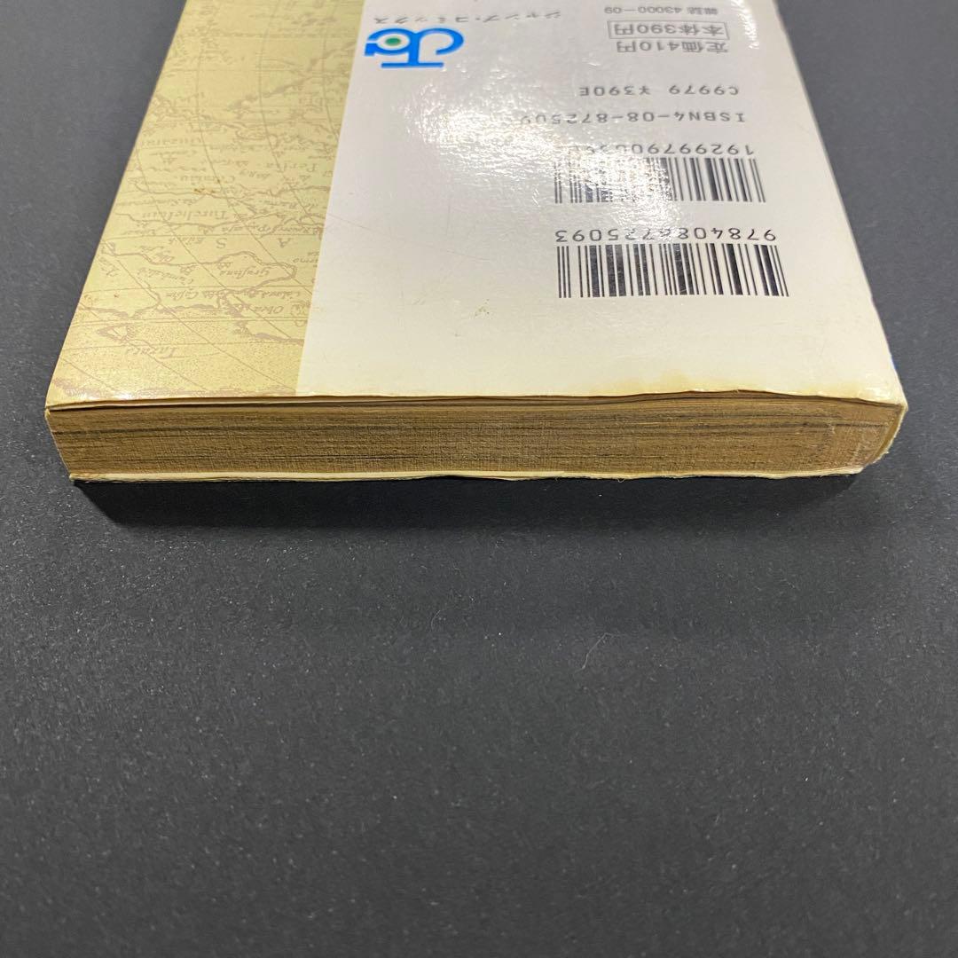 【初版】ONE PIECE ワンピース １巻 超希少プレミア品 尾田栄一郎