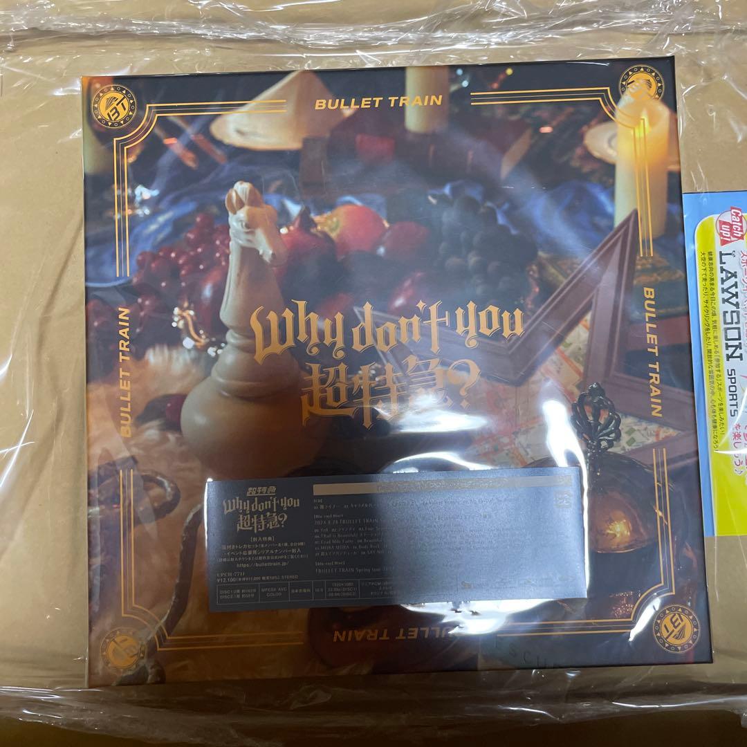 超特急 Why don't you 超特急? 【完全生産限定盤】　トレカなし