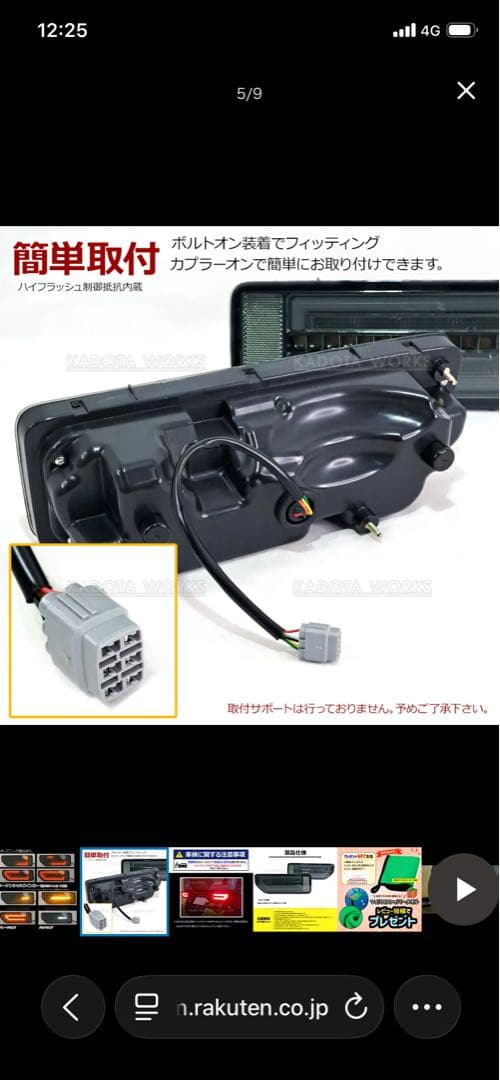 JB64/JB74 ジムニー LEDテールランプ